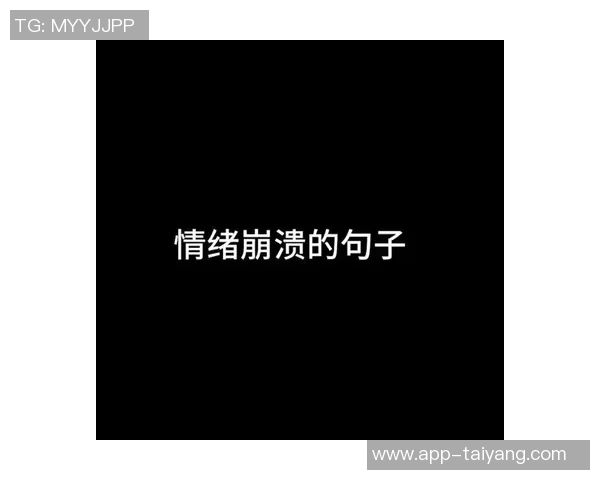 斯普利特赛后总结失利原因能量不足与情绪崩溃影响表现